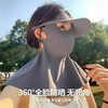 🔥【觉袈全护面罩防晒帽】防晒帽+防晒口罩+防晒面罩一步到位 锦纶冰丝面料触感绝了，今年夏天给我焊在脸上🥳 商品缩略图4