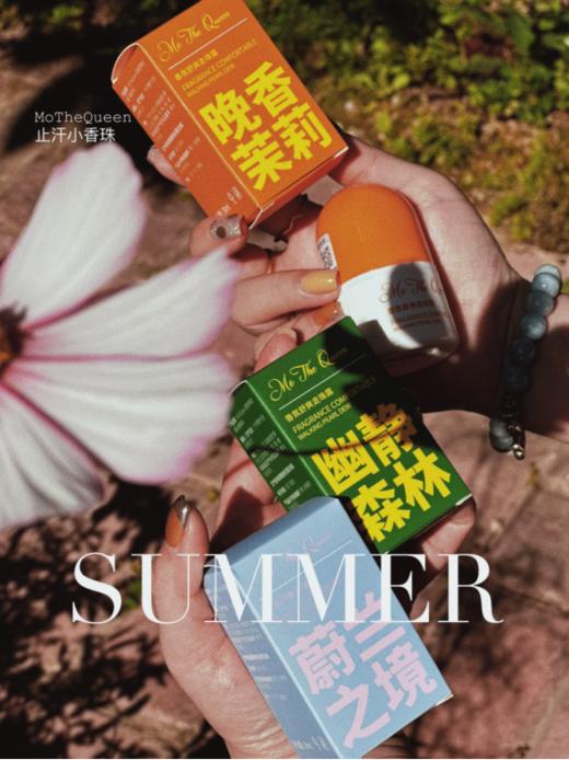 带防伪！💕【新升级配方】MoTheQueen摩安妃止汗小香珠✨新升级配方❗️5重精粹，止汗美肤 🌸温和低敏，持正规除臭特证！ 商品图1