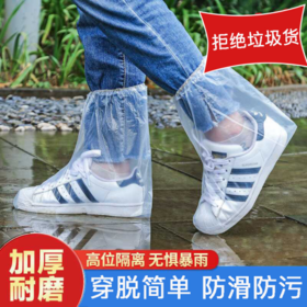 ✨下雨天出门必备❗【HOPENONO加厚款一次性雨鞋套】☺️ 雨天出行不再烦恼，👏我的秘密揭秘 --- ✅防水防污，保护你的鞋子 这款雨鞋套采用高品质防水材料，无论是小雨还是暴雨，😎都能轻松抵挡，