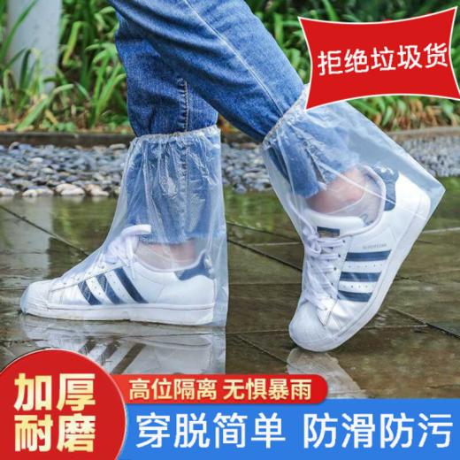 ✨下雨天出门必备❗【HOPENONO加厚款一次性雨鞋套】☺️ 雨天出行不再烦恼，👏我的秘密揭秘 --- ✅防水防污，保护你的鞋子 这款雨鞋套采用高品质防水材料，无论是小雨还是暴雨，😎都能轻松抵挡， 商品图0