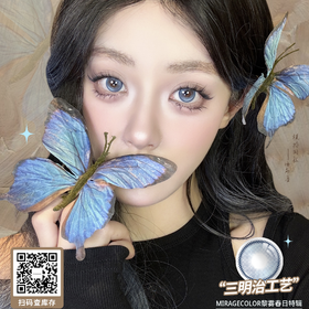 MIRAGE COLOR黎雾 新品活动 日抛 49元1盒 89元2盒