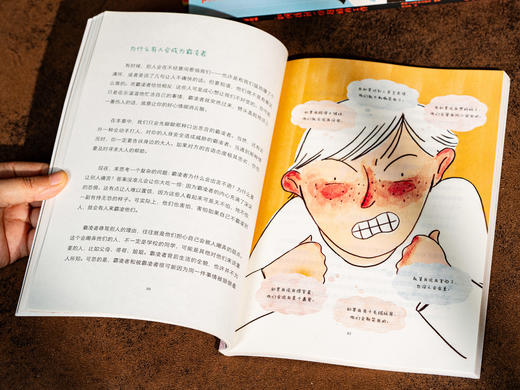 【剑桥博士写给孩子的人生之书】“人生学校”系列丛书（全8册），7~14岁人生第一课，实用成长指南，情绪管理+审美认知+职业规划 商品图11