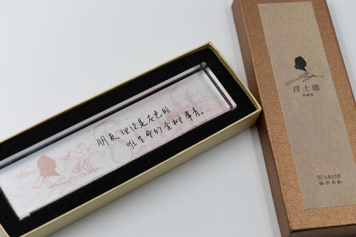 《浮士德》“朋友”镇尺  【商务印书馆涵芬文创】 商品图3