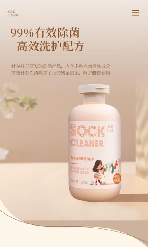 🧺【杀菌除臭香氛袜子清洁剂3瓶】 汗脚星人救星｜🏆从此告别尴尬时刻❤️浸泡15分钟搓洗，阴雨天晾晒也无异味残留。 商品图5
