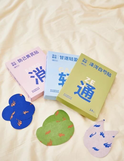 真不二新品牛了‼️轻全身！🫶开团低至69💰蕞高直降78💰 🎁满159即可参加换购黔东南贴正装1盒❗ 🔺认真疏通带脉、胆经！！抓住一年中「回春」的好时机  商品图3