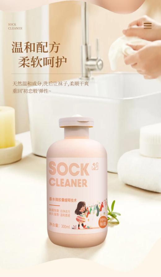 🧺【杀菌除臭香氛袜子清洁剂3瓶】 汗脚星人救星｜🏆从此告别尴尬时刻❤️浸泡15分钟搓洗，阴雨天晾晒也无异味残留。 商品图3