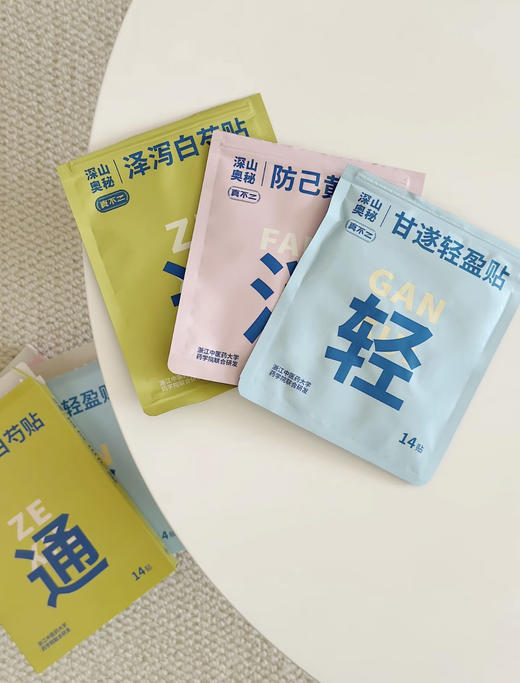 真不二新品牛了‼️轻全身！🫶开团低至69💰蕞高直降78💰 🎁满159即可参加换购黔东南贴正装1盒❗ 🔺认真疏通带脉、胆经！！抓住一年中「回春」的好时机  商品图0