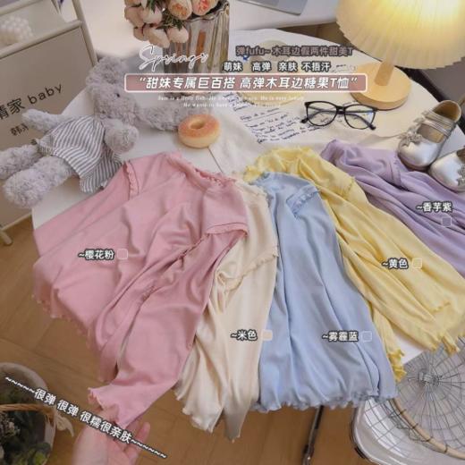 🥰春天就要穿彩色!！【甜妹专属】巨百搭高弹多巴胺糖果打底衫❤️！怎么穿都不过时错过拍大腿!东西好到哭↵  商品图2