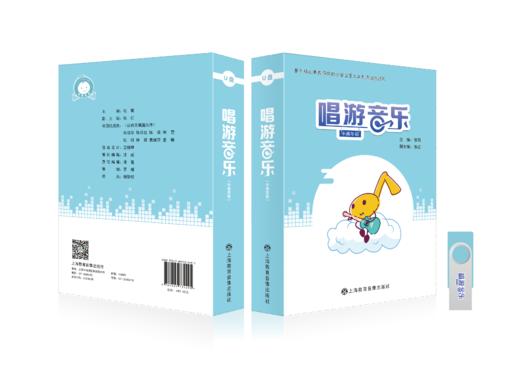 《唱游音乐——基于核心素养导向的小学音乐大单元活动资源包》（中高年级） 商品图0