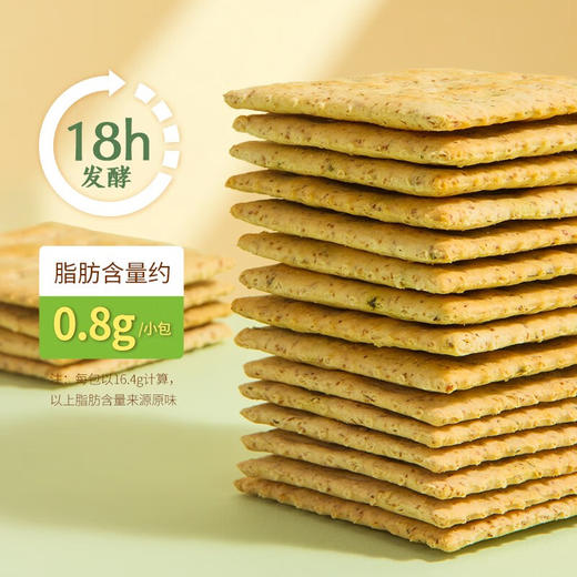 【控糖控卡食品】怡力碱怡苏打饼干 酥脆轻盈 回味悠长 香脆不腻 老少皆宜 一口香脆 尽享美好时光 办公室零食 补充能量 活力满满 商品图2