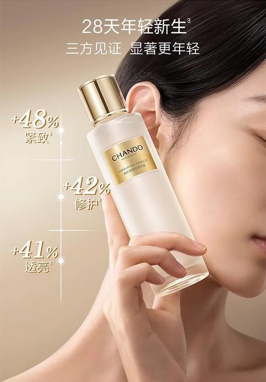 自然堂极地精华露 商品图1