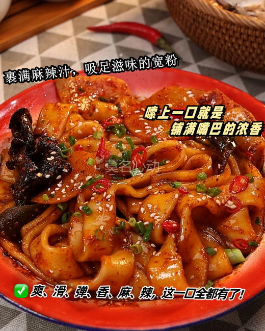 莫名心动甘肃天水麻辣烫 商品图5
