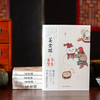 徐文兵讲美食课：主食万岁+夏季养心+长夏养脾+秋季养肺+冬季养肾（全5册） 商品缩略图3