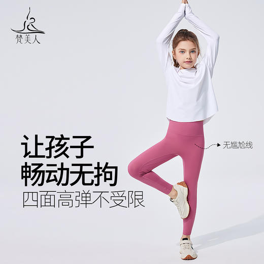 梵美人  儿童瑜伽九分裤   F8073   莱卡轻氧 商品图3