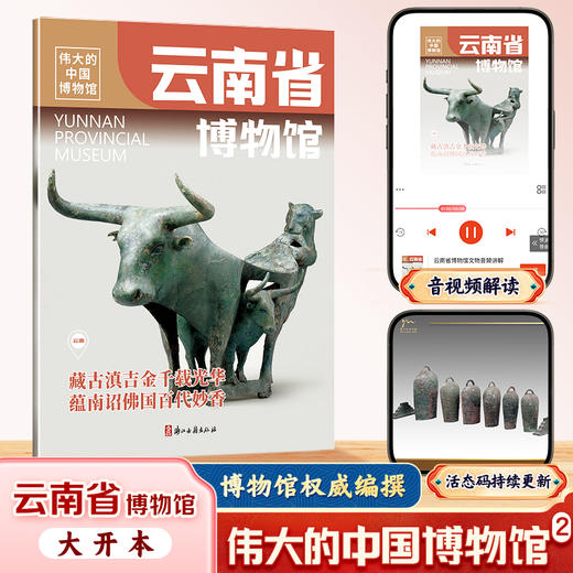 《伟大的中国博物馆（第2辑）》赠伟大的中国博物馆与七大博物馆的联名印章（手工盖章） 商品图10