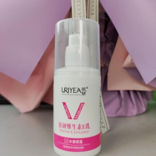 依妍维生素E乳按压式水漾保湿润肤100ml效期26年11月贴码 商品图4