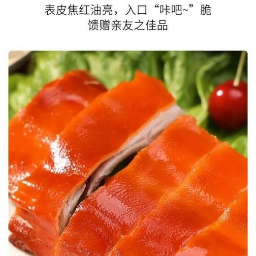 【预售】鸿运烤乳猪约4-4.5斤 (提前2天下单，不可退货) 商品图1