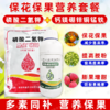 保花保果套餐磷酸二氢钾钙镁硼锌铜锰铁七元素果树叶面肥正品农用 商品缩略图3