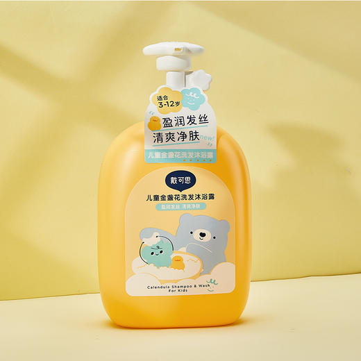 戴可思儿童金盏花沐浴露温和净肤洗护3-6-12岁宝宝专用沐浴液♥ 商品图3