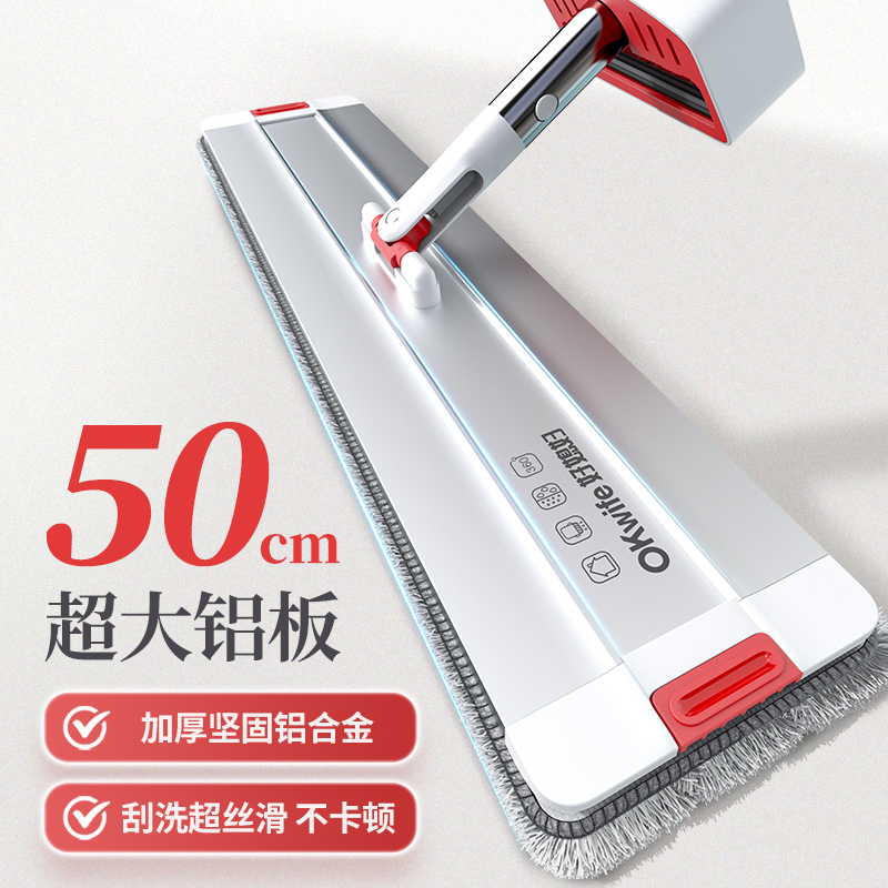 【新品】好媳妇2025新款铝合金免手洗平板拖把家用一拖净干湿两用拖布墩布
