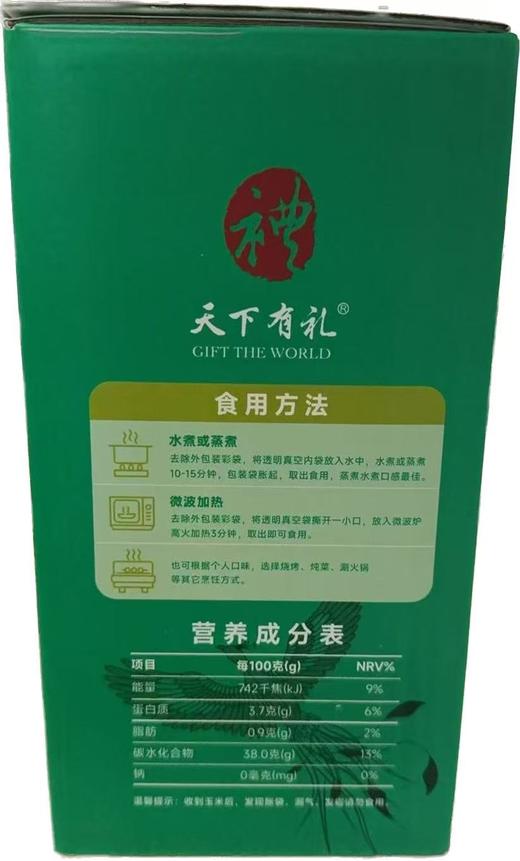 敖汉有机鲜食糯玉米礼盒 220g*10根 商品图3