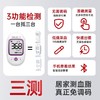 三诺血糖尿酸血脂胆固醇三合一体机测试仪 商品缩略图2