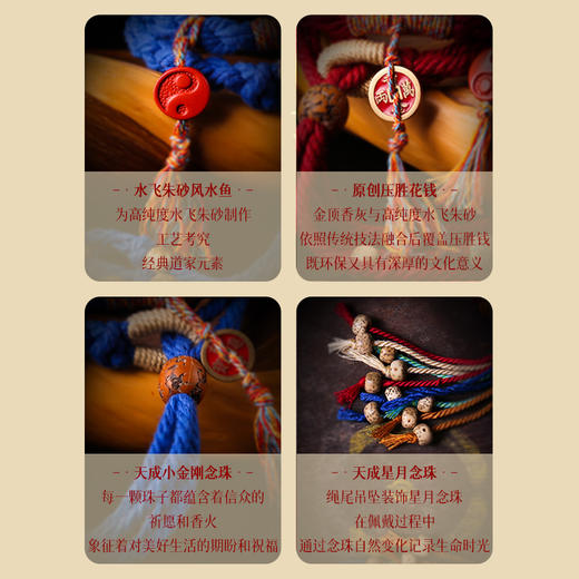 自营（浑然天成）-手工编织纳福手绳香灰朱砂压胜花钱棉绳情侣闺蜜款礼物可调节 商品图1