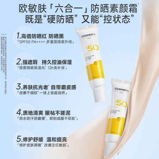 欧敏肤纯物理防晒霜面部遮瑕隔离粉底控油巴黎限定 商品图4