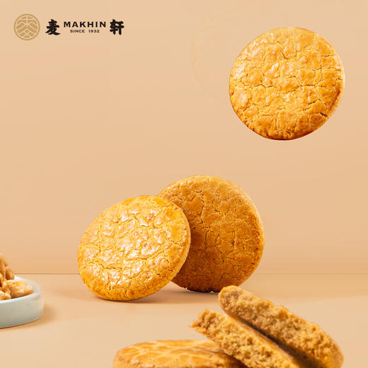 【两盒装】麦轩非遗合桃酥休闲茶歇零食粤式风味美食独立包装下午茶糕点 商品图3