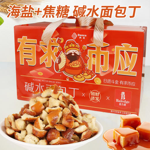 茶颜悦色同款海盐焦糖碱水面包丁 好吃不腻越嚼越香500g/箱 商品图1