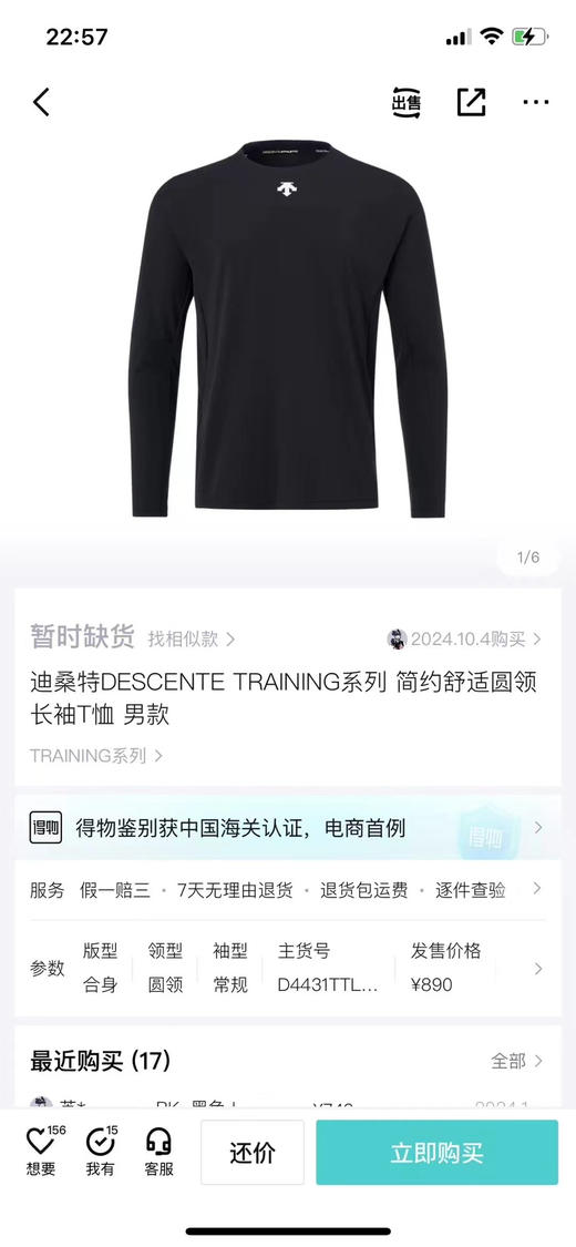 原单正品迪桑特 针织 运动圆领长袖
吊牌三标齐全
哑光黑 
尺码：M L XL XXL XXXL 商品图0