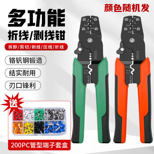 【货号06083】多功能压线端子剥线钳送200只装接线扣压线帽（颜色随机发） 商品图0