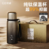 【6F】多样屋格沵（germ）纯钛保温杯泡茶水杯高颜值情人节礼物大容量男士女士咖啡杯杯子 黑银悦动【轻奢礼盒】580ML 商品缩略图0