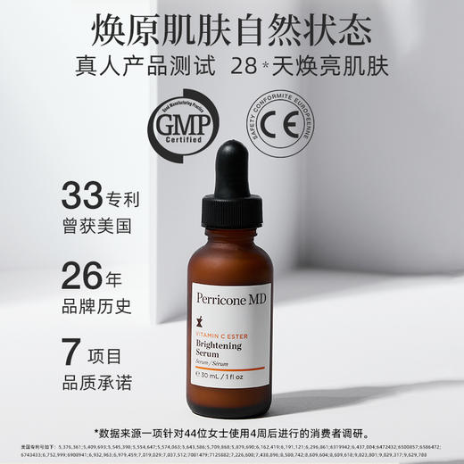 【保税仓】PerriconMD/裴礼康酯化C5%亮肤精华30ml/瓶 效期2027年6月 商品图2