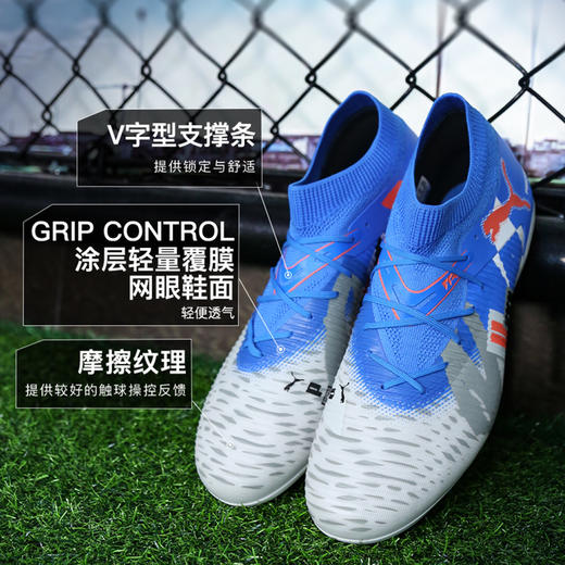 小李子PUMA彪马FUTURE 8 中端MG短钉足球鞋成人男108424 01 商品图1