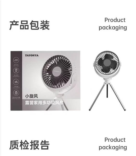 【多样屋专柜】小旋风露营家用多功能电风扇 商品图3