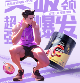 锌镁肌酸科普篇🔍️