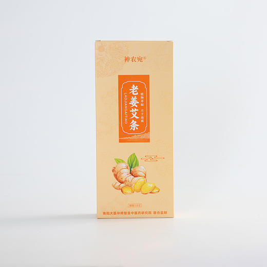 陈年老姜艾条陈艾艾绒灸艾草条艾柱盒装纯绒悬灸陈年艾条 商品图4