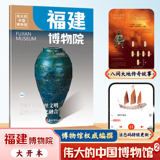 《伟大的中国博物馆（第2辑）》赠伟大的中国博物馆与七大博物馆的联名印章（手工盖章） 商品图5