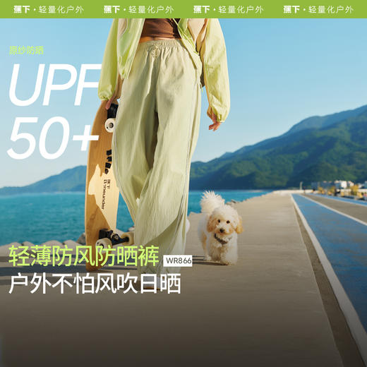 【25年新品】蕉下女士速干防晒直筒裤DS891 商品图0