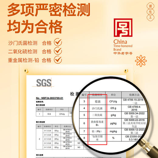 雷允上玉米须茶120g（8g*15包）/袋 商品图6