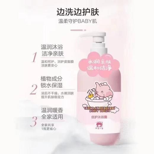 红色小象优护沐浴泡泡500ml 商品图3
