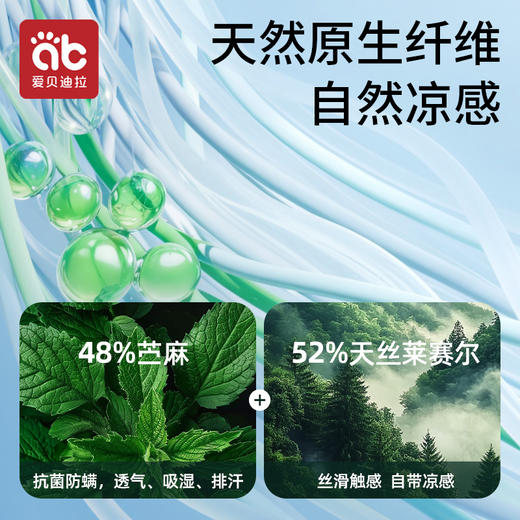 【爆】婴儿苎麻凉席宝宝专用凉垫夏季透气a类儿童婴儿床幼儿园午睡席子 商品图1