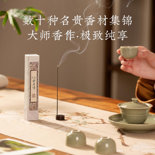 【清禄书院·乙巳锦灰堆】年度限定奇香！非遗大师亲制，内含数十种名贵香材，无法复刻的“百和异香” 商品图1