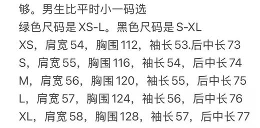 风衣。绿色 黑色 自己备注号码颜色 商品图10