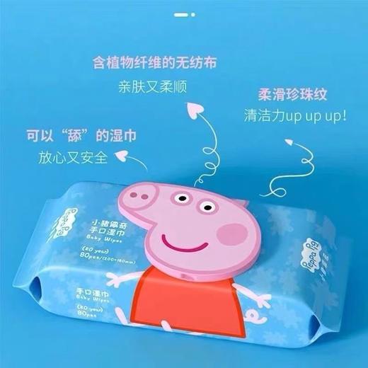 2包 小猪佩奇婴儿湿巾新生手口专用湿纸巾卡通宝宝儿童大包手口湿巾80片效期26年10月外包装轻微污渍 商品图2