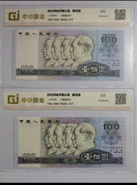 四版大全套尾三同（封装） 一起共14张！