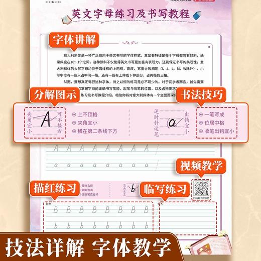 英语字帖漂亮英文手写体圆体意大利斜体连笔书法成人初高中生练习 商品图3