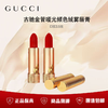 【双12限时活动】（一般贸易）GUCCI 古驰金管哑光 倾色绒雾唇膏 口红3.5克 商品缩略图0
