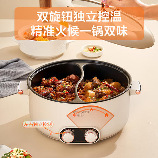 【自营】创维 鸳鸯锅(5L)双扭独立控温　F202 商品图3